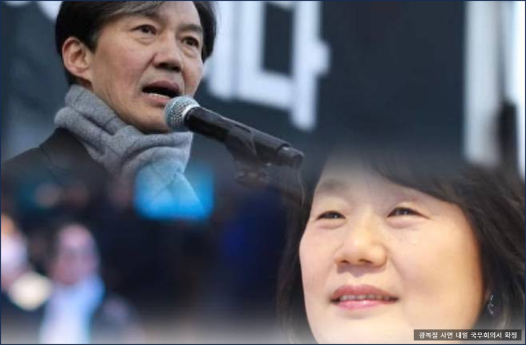 이 대통령 내일 임시 <b>국무회의</b>서 <b>사면</b>대상자 명단 확정