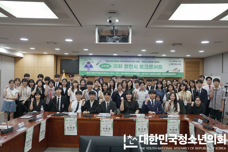 청소년의회가 직접 밝힌 미디어·마약·도박 중독의 진짜 원인, 국회 토론회 현장 [청만시 1부]