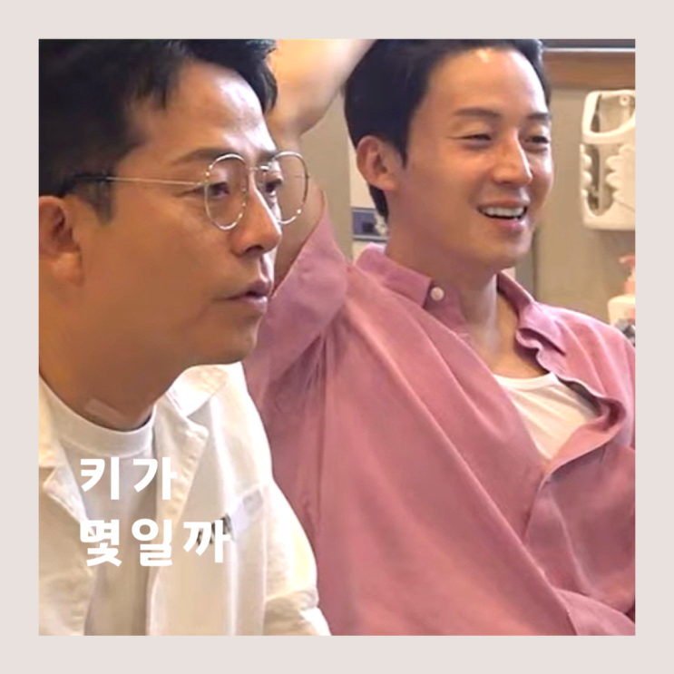 168cm <b>허경환</b> 키 사실이야? 4천만원 <b>사지연장술 고민</b>하다... 