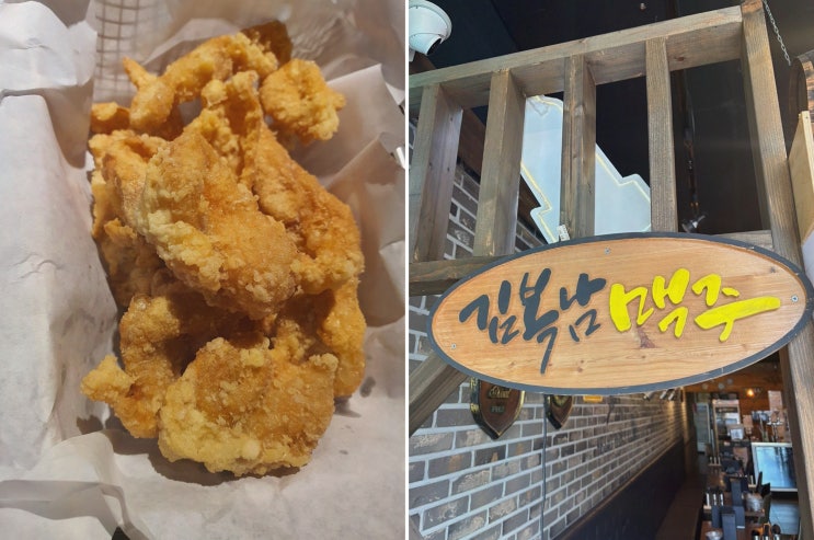  특별한 신혼 기념일, 친구들과 함께한 송도 호프집 김복남맥주 힐스테이트점