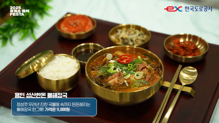  아직도 휴게소에서 우동, 라면, 호두과자만 드세요?  2025 고속도로 휴게소 맛집 완전 정복 (대상은 못 참지!)