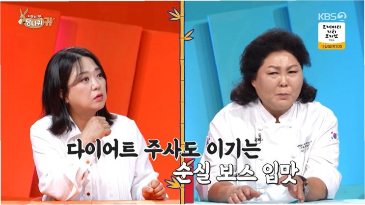 위고비도 막지 못한 <b>이순실</b>의 식욕? '<b>사당귀</b>'에서 밝혀진 갱년기... 