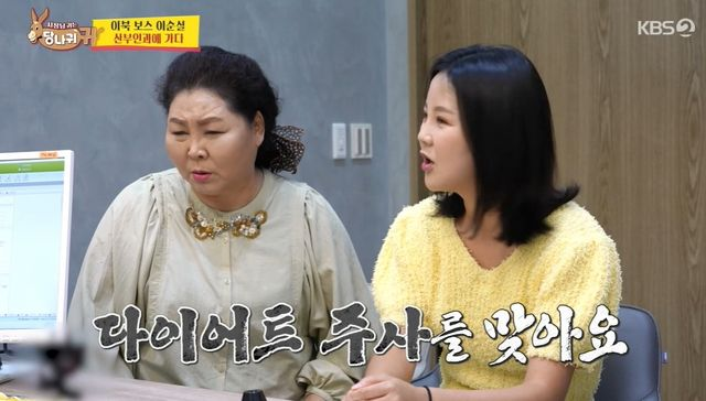  이순실 "위고비 한 달간 1kg 빠져…식성이 약 이겼다" (사당귀)