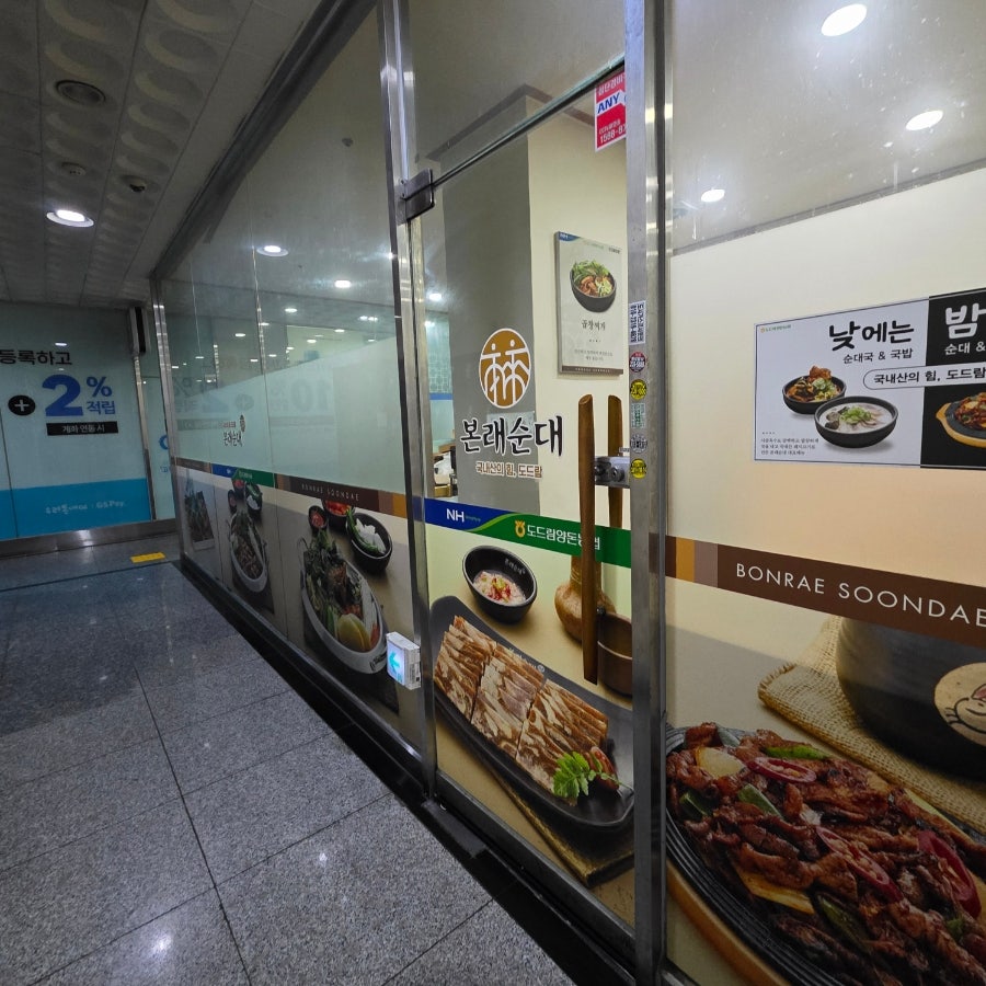 본래순대 동탄점 사진 3