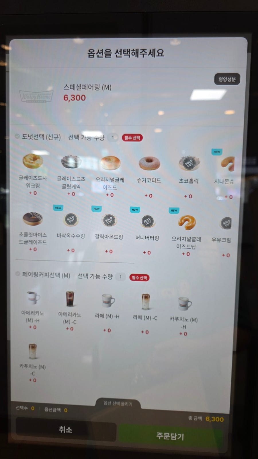 크리스피크림도넛 부산역사점 사진 3