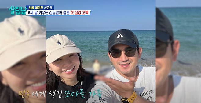 <b>이민우</b> 2세 성별·싱글맘 고백, <b>6세 딸</b> 키우는 싱글맘과 2세... 