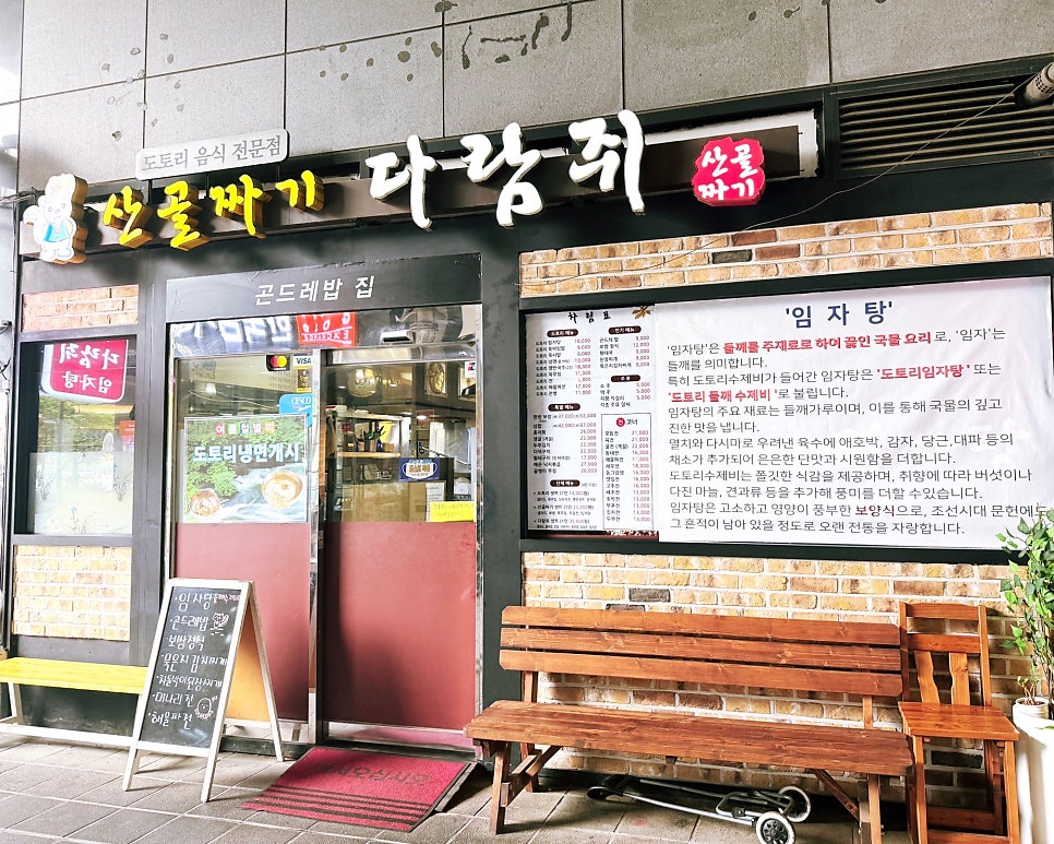 산골짜기다람쥐 사진 2