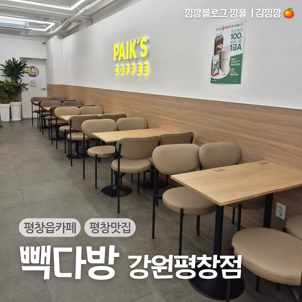 빽다방 강원평창점 사진 1
