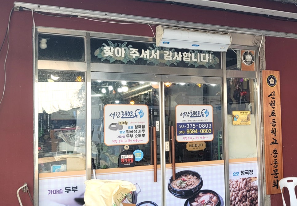 서강로803 사진 3