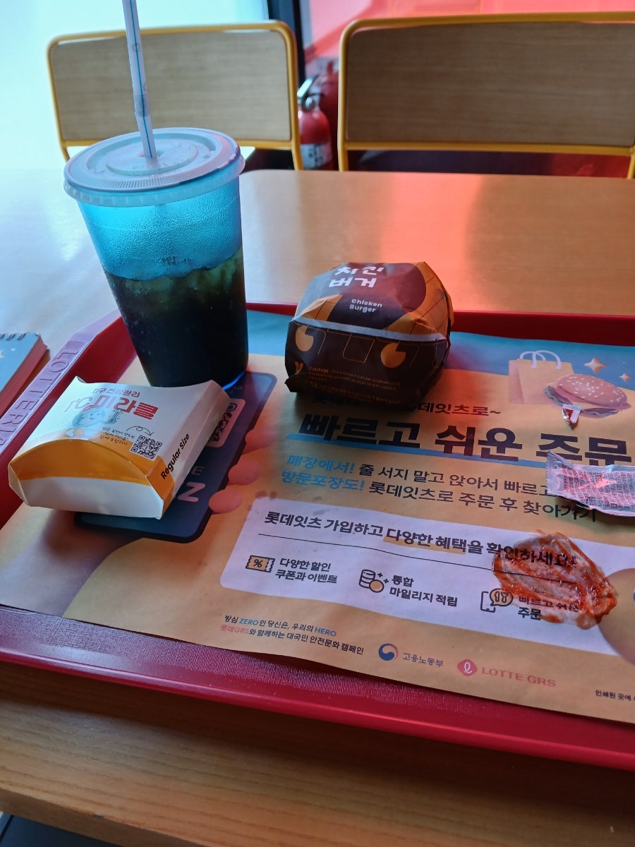 롯데리아 대전도마점 사진 2