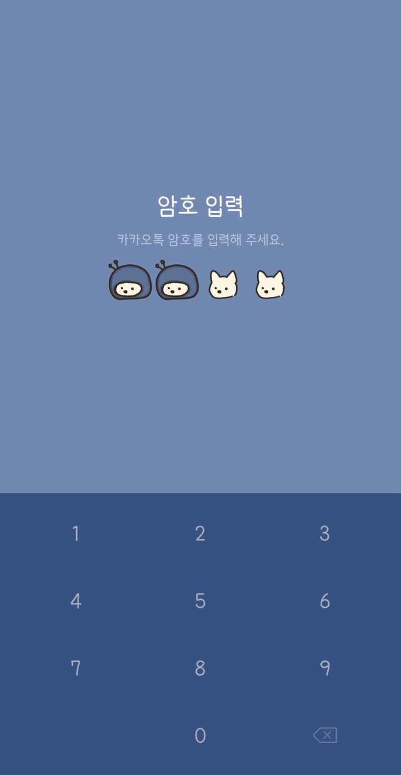 ENHYPEN Chamber 5 成訓 iPhone KakaoTalk 主題分享
