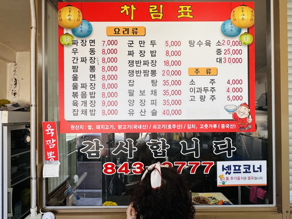 청마루 사진 2