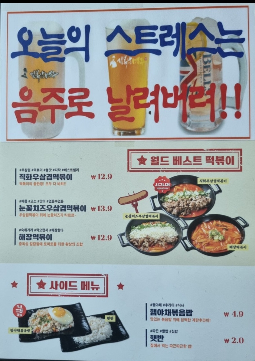김복남맥주 포항용흥점 사진 5