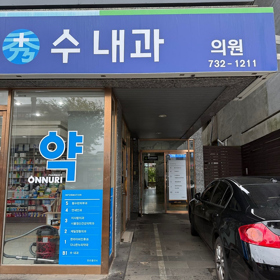 황수란피부과의원 사진 2