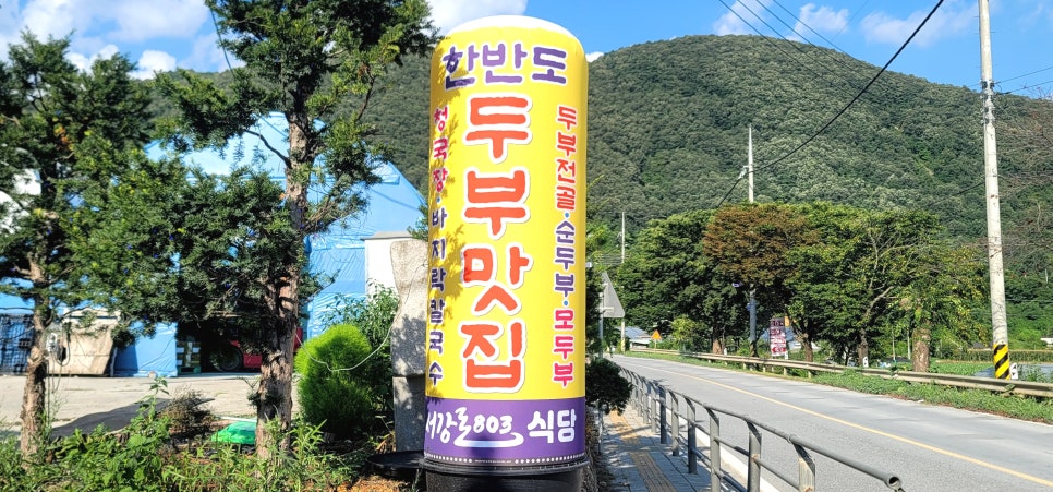 서강로803 사진 2