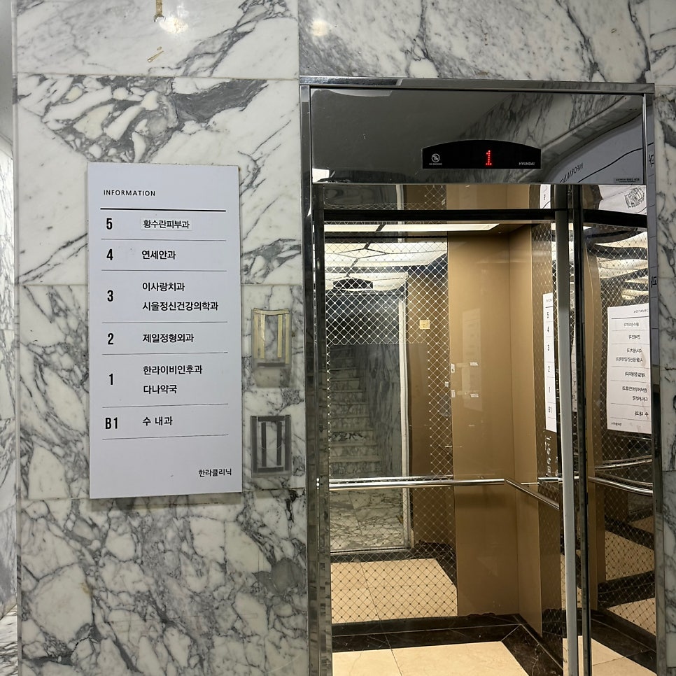 황수란피부과의원 사진 4