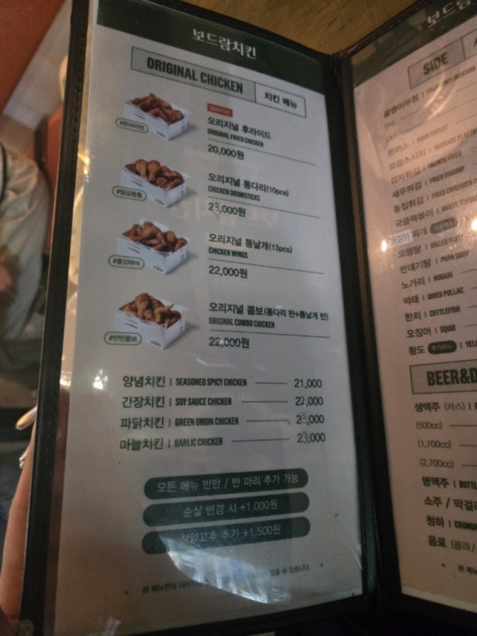 보드람치킨 독산한신점 사진 4