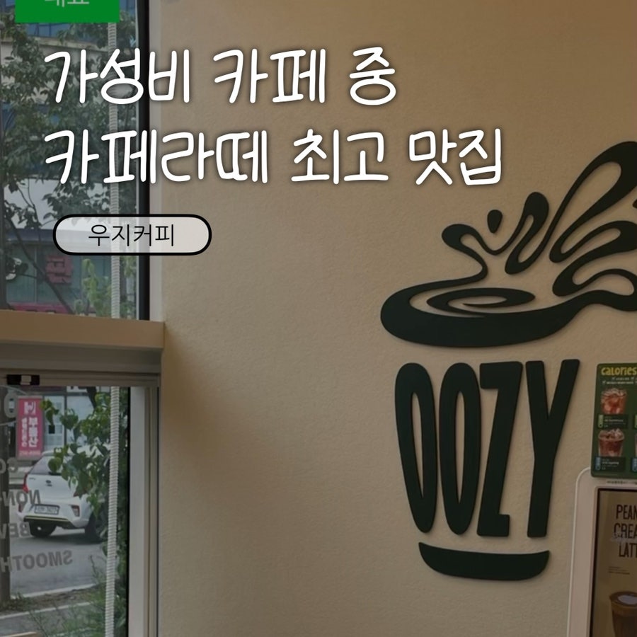 우지커피 영종운서역점 사진 1