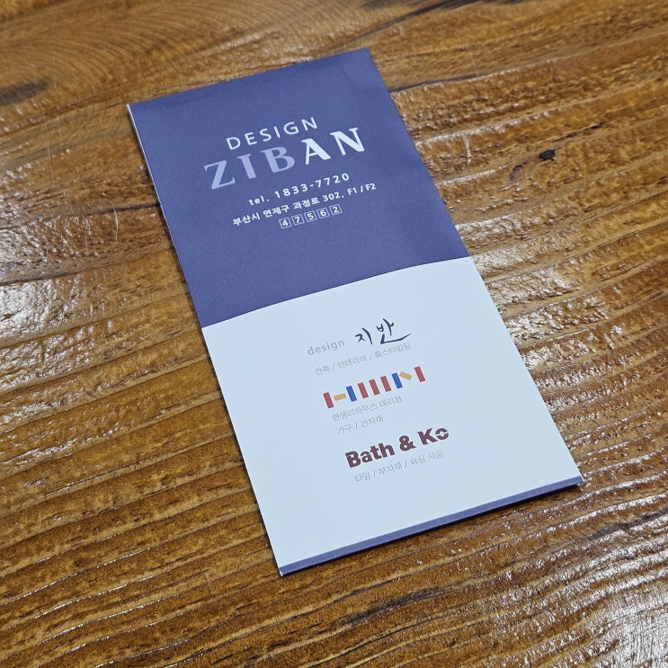  [W14] 28평형 신혼집 인테리어 업체 선정 과정, 디자인지반 계약
