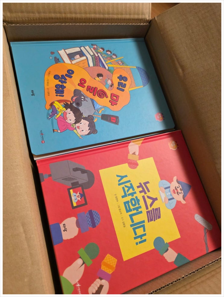  우리 딸 문해력 그림책 문어빵 전집 구매후기(내돈내산, 아람북스)