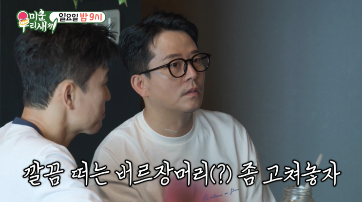 <b>미우새</b>, <b>허경환</b> 김희철 김준호 윤시윤 '사지 연장술 <b>키</b> 크는... 