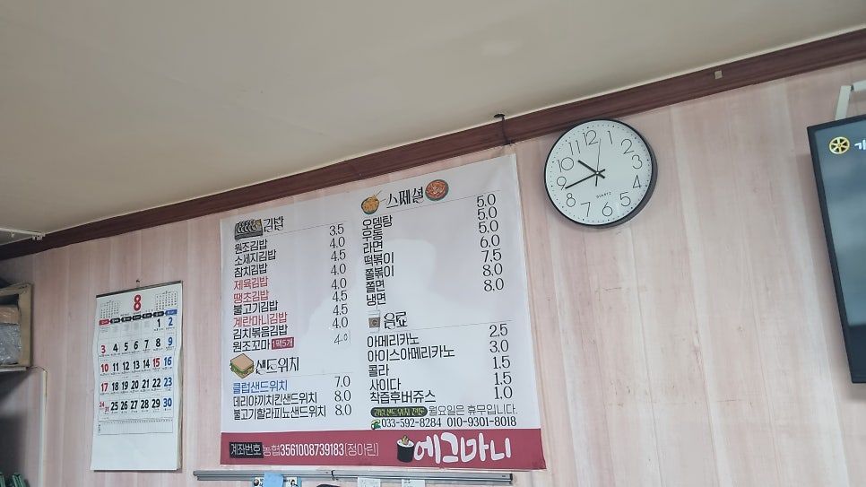 에그마니 사진 4