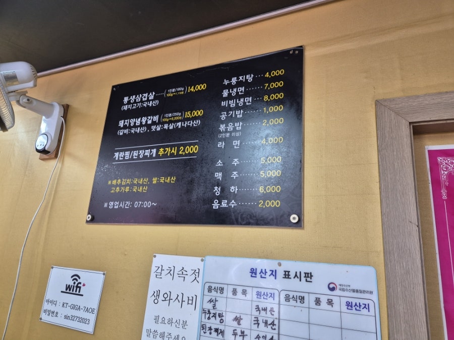 돈이네삼겹살 사진 1