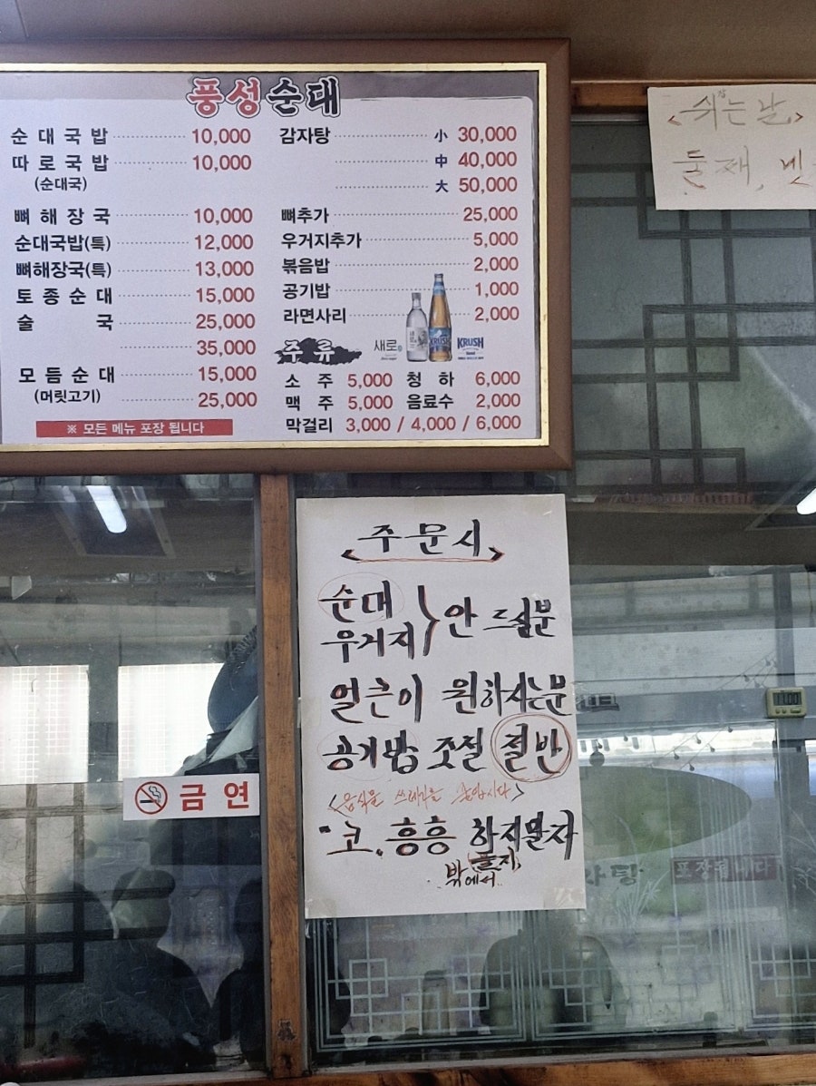 풍성순대 사진 4