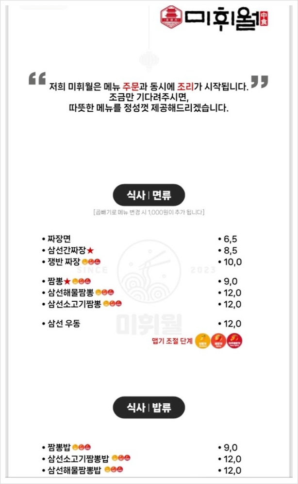 미휘월 사진 3