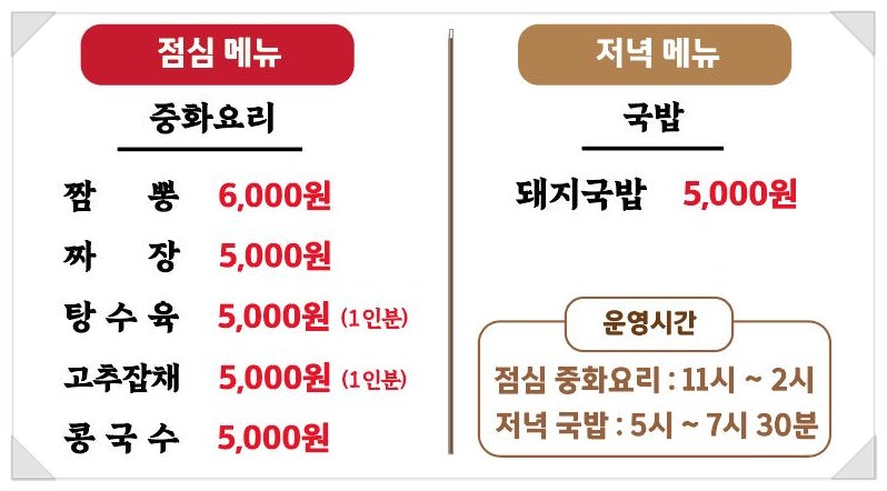 우복동반점국밥 사진 5