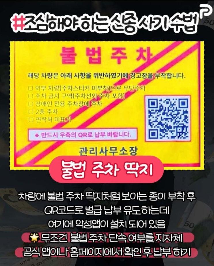  악마도 울고 갈 신종 사기 수법