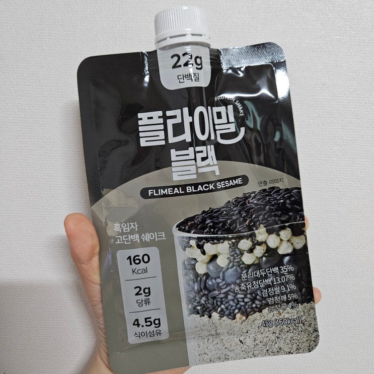  단백질쉐이크 추천 플라이밀 블랙 검정쌀 검정깨 검정콩