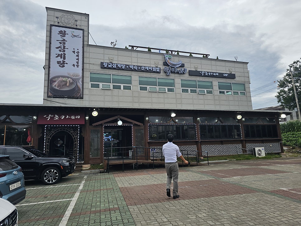 덤아세 황금삼계탕 사진 1