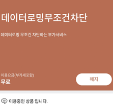 SKT ‘데이터로밍무조건차단’ 서비스 해지 방법 정리