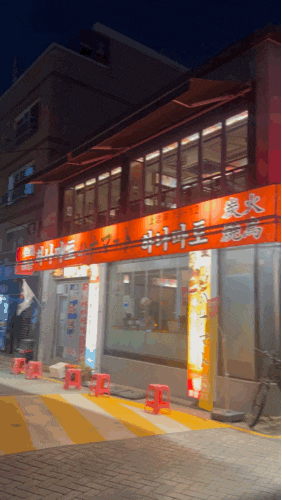  [서울 마포] 하나마토 상암DMC점 - 생맥 1900원? 합격!!