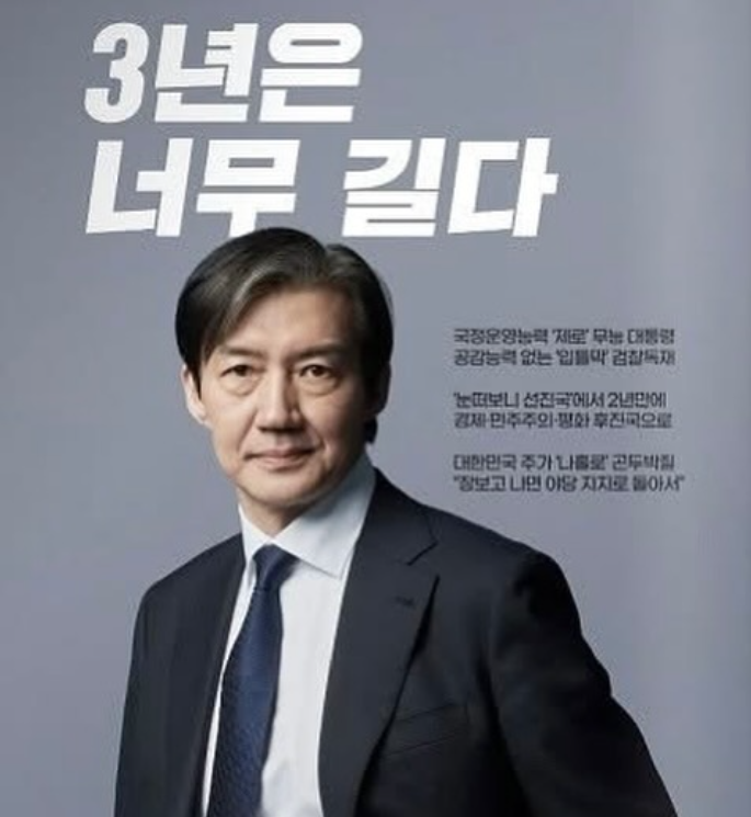  2025년 광복절 특별사면 완전 분석 - 조국·윤미향 사면이 가져올 정치적 파장