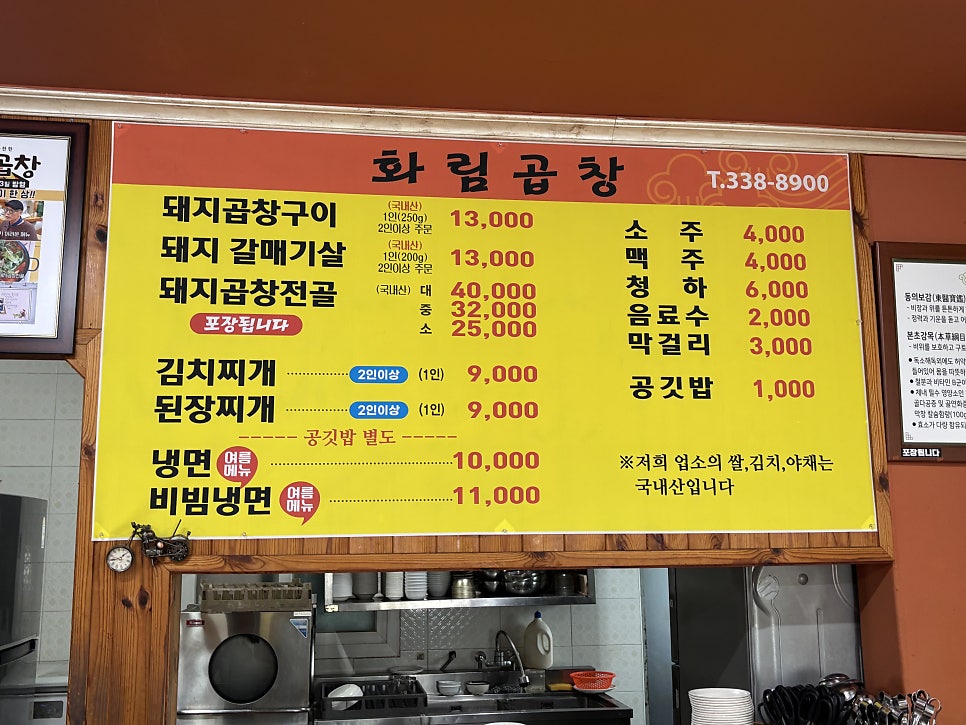 화림곱창 사진 5