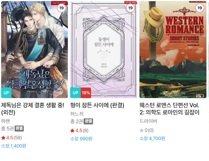  BL소설 신간) 25년 08월 11일 신간