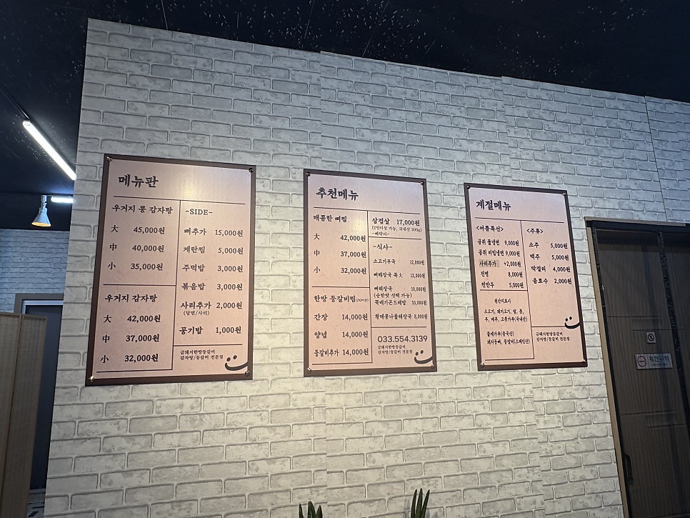 금돼지한방등갈비 사진 6