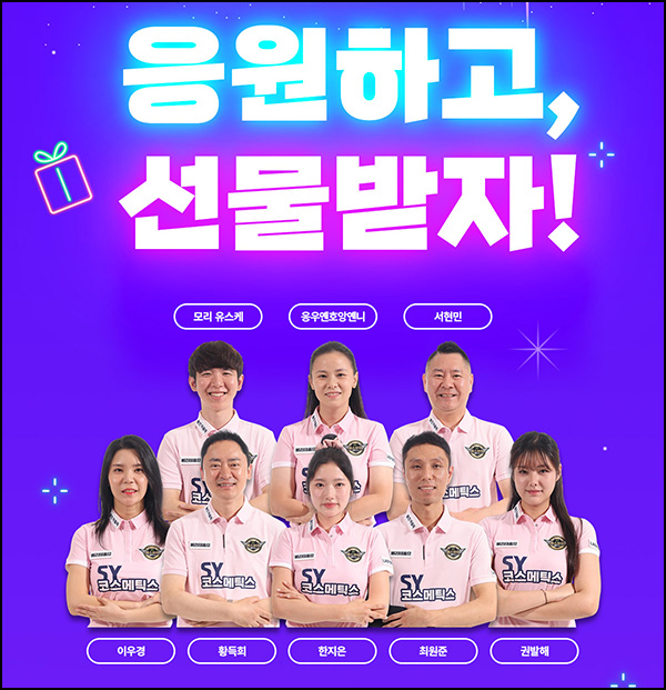  에스와이코스메틱스 응원 댓글이벤트(클렌징 밤 투 폼)전원~09.05