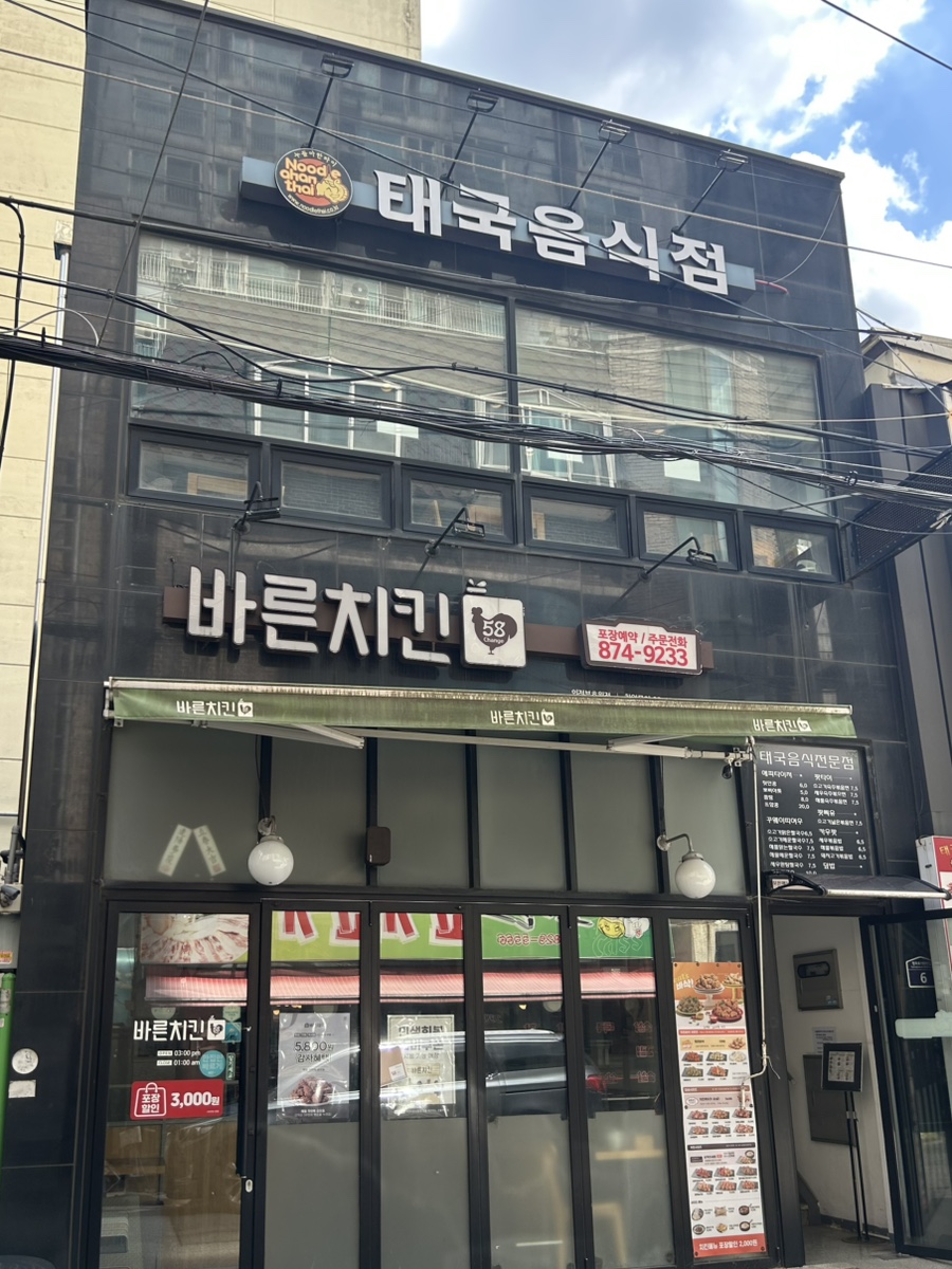 누들아한타이 망월사본점 사진 1
