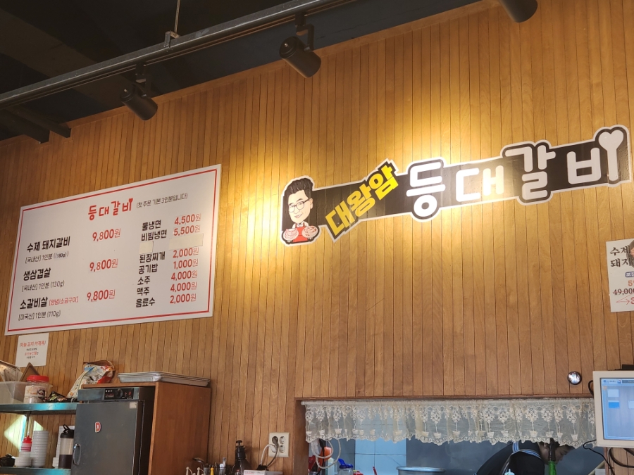 Deungdaegalbi Janghyeonjeom photo 3