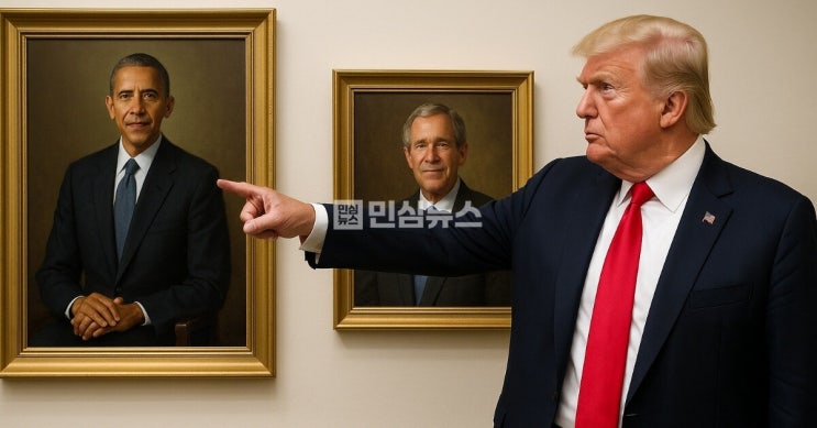 <b>트럼프</b>, <b>백악관</b> 오바마·부시 전임 대통령 <b>초상화</b> 눈에 안 띄게... 