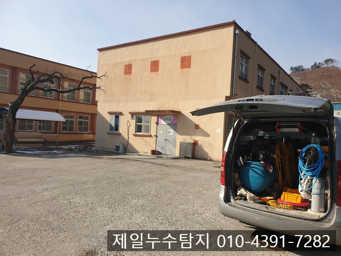  공주 초등학교 누수탐지 공사 – 화장실 사용 중단 원인 해결
