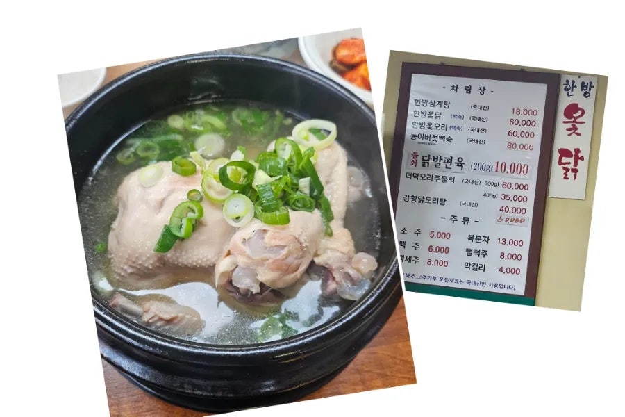 Gyedonghoegwan photo 1