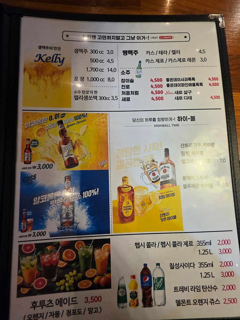 치킨매니아 양천구청점 사진 6