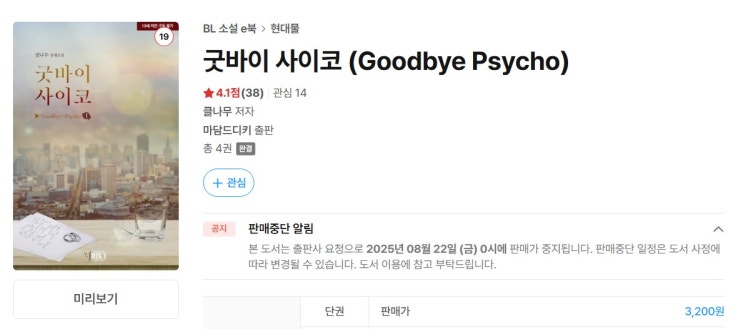  판매중지) 조우 + 클나무 + 로땡땡 (8월)