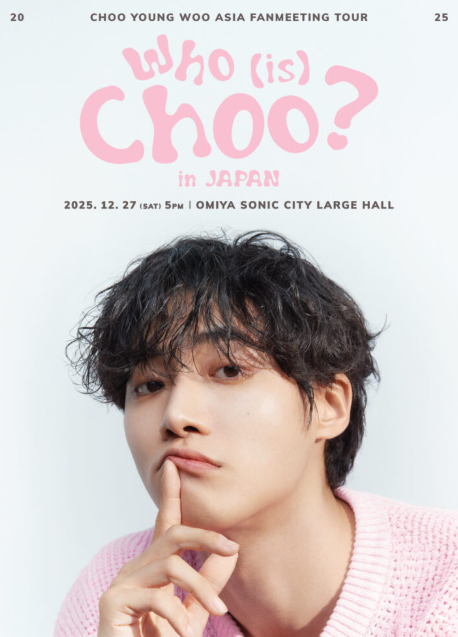 <b>추영우</b> 아시아 팬미팅 투어 <Who (is) Choo?> 일본 소식