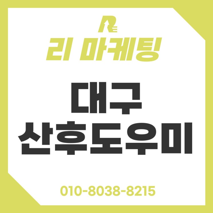  대구 달서구 산후도우미 첫걸음을 도와준 업체 후기