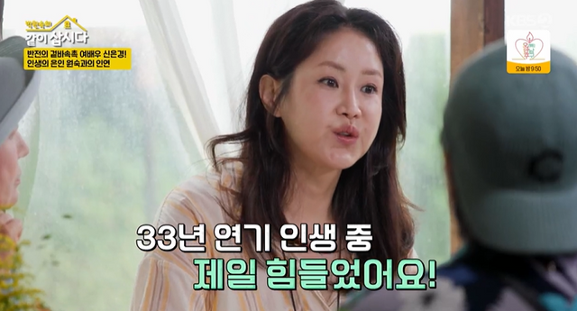  [TVis] ‘52세’ 신은경, 또래 초혼남 소개받나…“딱이네요” (같이삽시다)